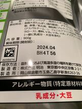 3個◆明治ザバス◆ソイプロテイン100◆ソイミルク◆900g×3◆大豆プロテイン_画像3