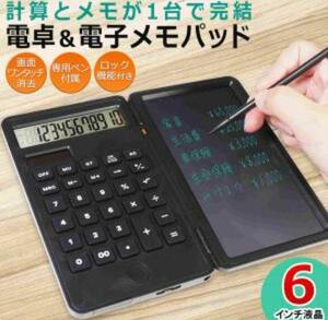  folding .. liquid crystal 6 -inch notebook type calculator attaching electron memory pad 