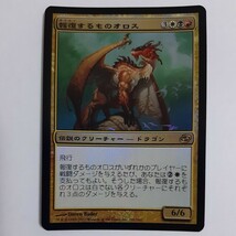 FOIL 報復するものオロス PLC 日本語版 MTG_画像1