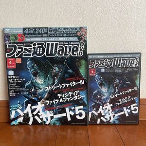 ファミ通 Wave DVD 2009.4月号 付録DVD＆ケース付！　週刊 ファミ通 増刊　エンターブレイン　やり込み　バイオハザード5