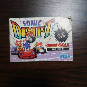 GAME GEAR Sonic drift SONIC DRIFT instructions 