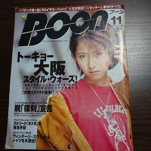 BOON 11 NOV.1997 トーキョー大阪 スタイル・ウォーズ！　榎本加奈子