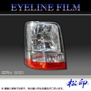  pine seal eyeline film * Every van Every Wagon DA64W/64V