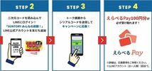 送料無料★サントリー ペプシ 全額返金 えらべるPay 応募シール 100円分 3枚/PayPayポイント Amazonギフトカード pepsi 消化 消費 ペイペイ_画像2