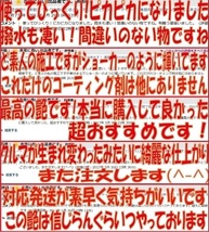 令和5年7月リニューアル 最高級本物日本製 5年耐久 業務用 本物の硬化セラミック ガラスコーティング ブラックキングタイプR _画像8