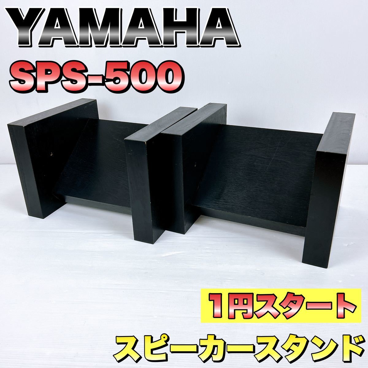 Yahoo!オークション -「yamaha sps」の落札相場・落札価格