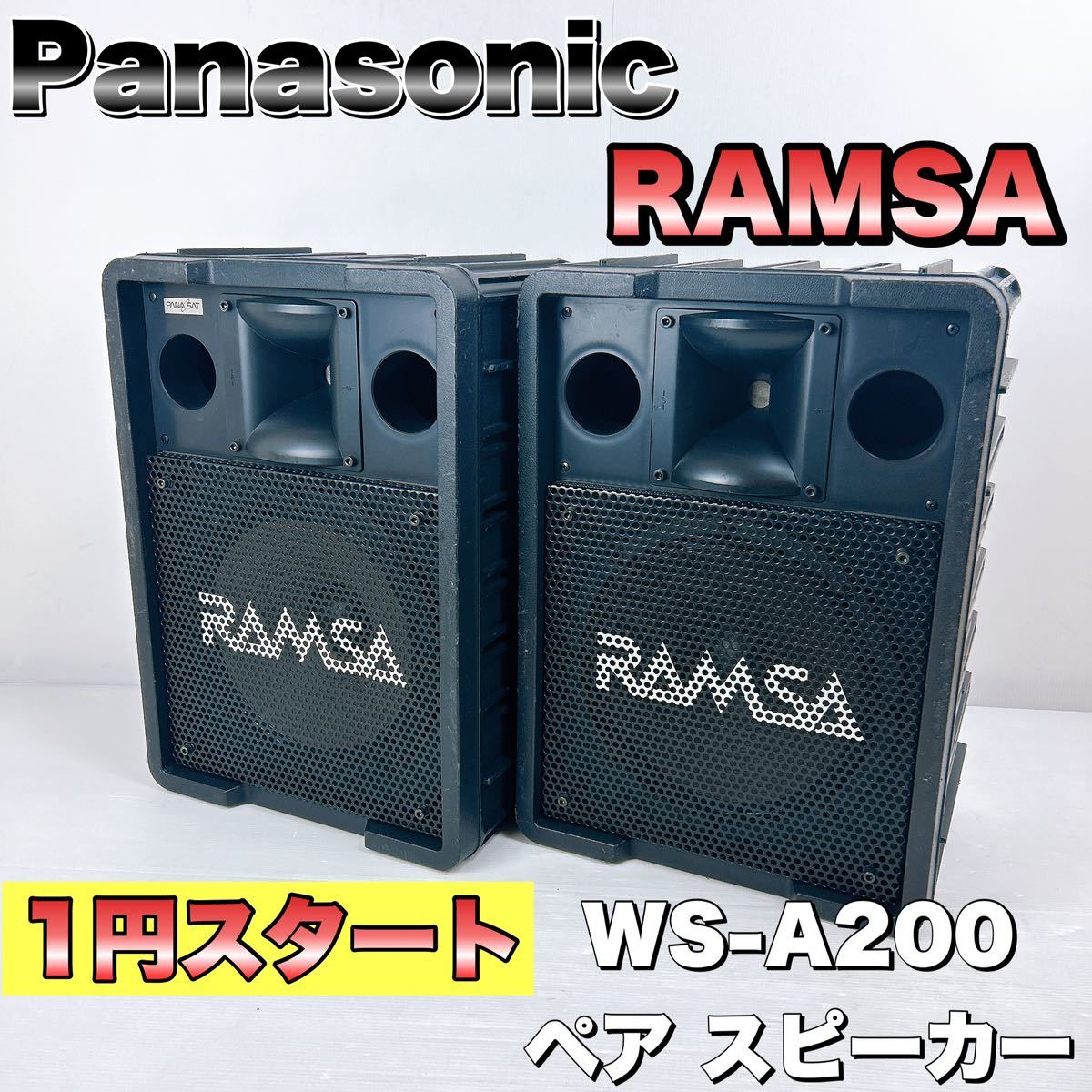 Yahoo!オークション -「ramsa ws-a200」(スピーカー) (オーディオ機器 