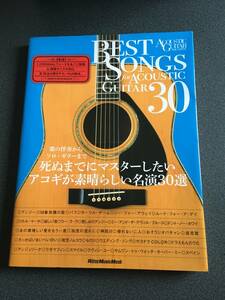 ◆◇BEST SONGS FOR ACOUSTIC GUITAR 30 歌の伴奏からソロ・ギターまで　死ぬまでにマスターしたいアコギが素晴らしい名演30選◇◆