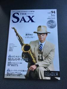 ◆◇THE SAX vol.94(ザ・サックス)【未開封CD付】藤井尚之　ムードサックスを極める ◇◆