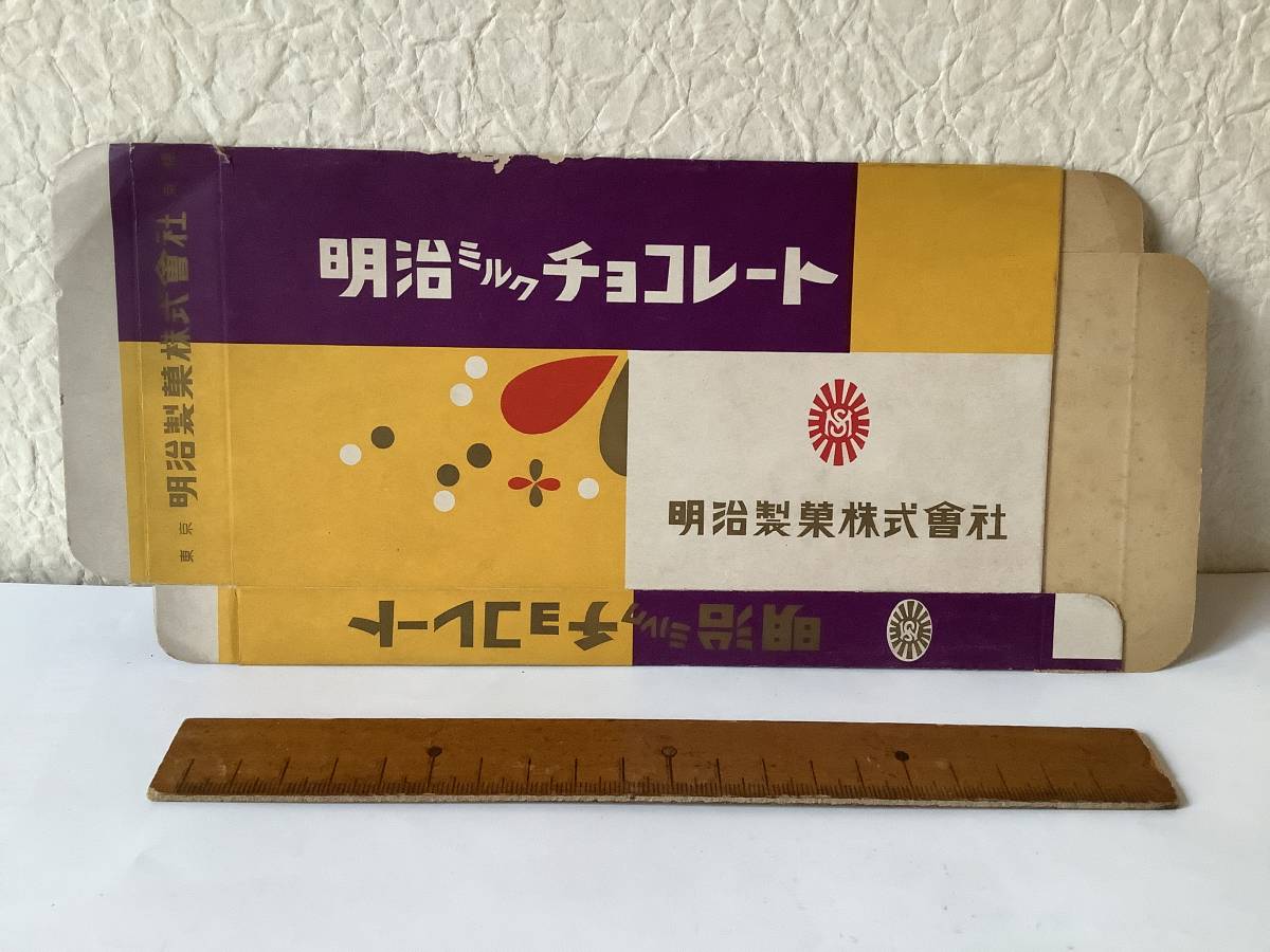 ヤフオク! 明治 ミルクチョコレートの落札相場・落札価格