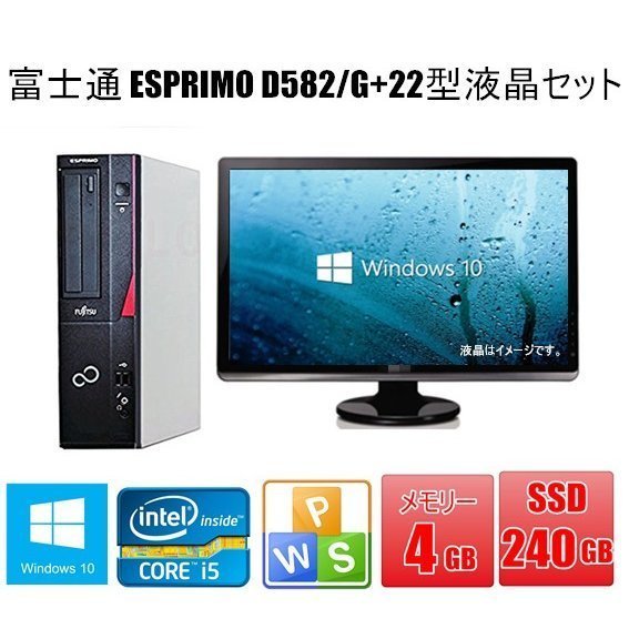 年最新ヤフオク! core i5 デスクトップ富士通の中古品