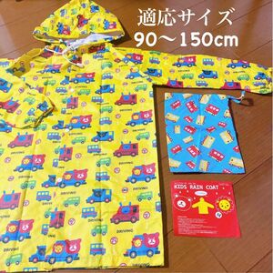 レインコート キッズレインウェア レインポンチョ 雨具 カッパ 収納袋付き