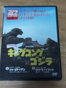 中古DVD　ゴジラ全映画DVDコレクターズBOX　キングコング対ゴジラ