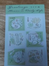 新品未使用切手　シール式94円×10枚 　1シート　FLOWERS IN DAILY LIFE 　ライフ・花　_画像1