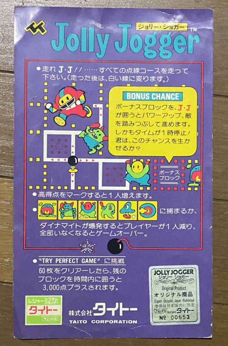 2023年最新】ヤフオク! -タイトー インストの中古品・新品・未使用品一覧