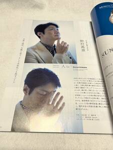 ♪ダイナースクラブ誌・SIGNATURE　3月号♪野村　萬斎♪鳥取　真心が紡ぐ美のかたち♪E♪