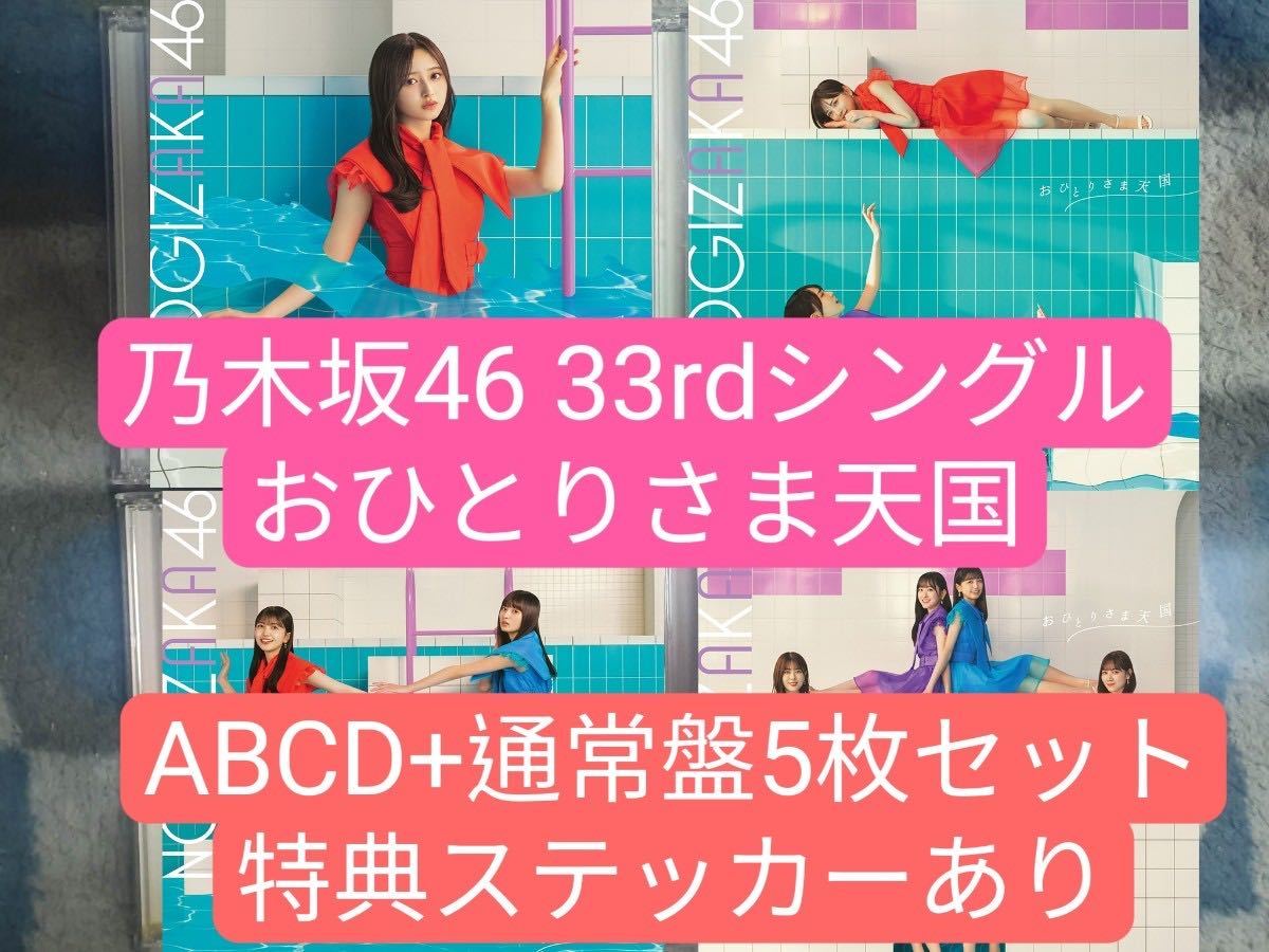 ヤフオク! -「おひとりさま天国」の落札相場・落札価格