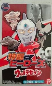 未開封　特撮ヒーローズ　ウルトラセブン　24種