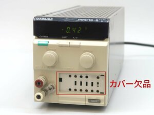 FF40515☆KIKUSUI/菊水 PMC18-5 直流安定化電源 0-18V 5A【返品保証なし】