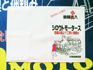 シングル車検証入れ２★シロウトモータース 4610MOTORS 自動車検査証入れ ホルダー カータイトルホルダー