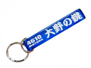  Oono. key key holder hook type, original A- Oono. key 4610motors original key holder MINI HOTEL K/R Oono. key 