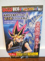 (ネコポス)未使用 プレイ用 遊戯王 カード ゲーム OCG ブラックマジシャン 付録 限定版 週刊少年ジャンプ_画像2