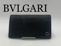 BVLGARI ブルガリ　長財布　お札入れ　カード　ブランド　オシャレ_画像1