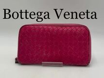 Bottega Veneta ボッテガヴェネタ　長財布　ラウンドファスナー_画像1