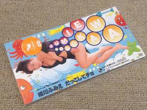 細川ふみえ '93年CDS「だっこしてチョ」電気グルーヴ 大槻ケンヂ スーパーJOCKEY