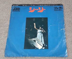 アレサ・フランクリン '69年国内EP「シー・ソー 」両面ヒットシングル 全米第14位/第31位 日本グラモフォン