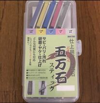 ★新品未使用★五万石仕上げ用ゴム砥石スティック NCマシニング エンドミル ドリル コレット(工具全般の汚れ、サビ取り)_画像1