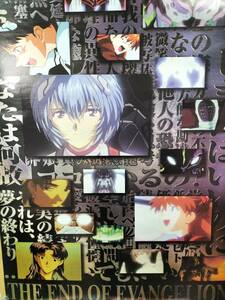 THE END OF EVANGELION 未使用ポスター