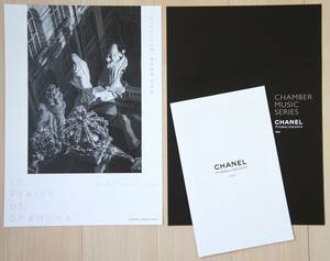 『ヴェルサイユ宮殿』森田恭通・写真展【CHANEL NEXUS HALL：シャネル・ネクサス・ホール】(A4チラシ／支援音楽会・パンフ＆ちらし）