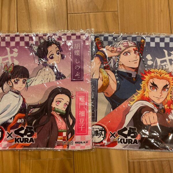 鬼滅の刃 タオル くら寿司 セット 新品