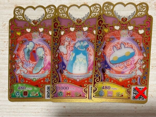 プリマジ ワッチャプリマジ プリマジカード マナマナぱたのミントコーデ
