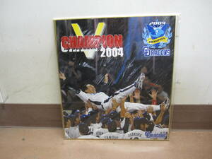 ★#31417 【保管品】中日ドラゴンズ 大色紙 2004年 優勝記念写真色紙 落合監督 胴上げ