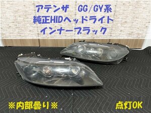 ★送料込★アテンザ　GG/GY系　純正HID　キセノン　ヘッドライト　インナーブラック　破損なし　内部曇りあります　中古　HL233128