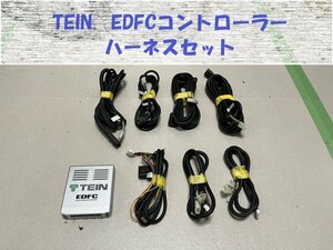 TEIN　EDFCコントローラー　ハーネスセット　電動減衰力コントローラー　動作未確認　車高調　ダンパー　EX231010