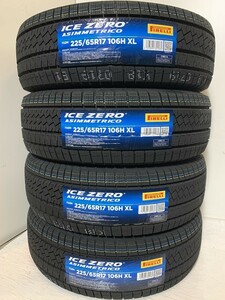 在庫有　2023年新品４本セット 　225/65R17 106H XL(WPI053-1) PIRELLI　ICE ZERO ASIMMETRICO スタッドレス 225/65/17　送料別