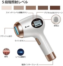 【新品・送料無料】 A-tion 脱毛器 レーザー 永久脱毛 IPL光脱毛器 フラッシュ式 家庭用脱毛器 レディース メンズ 99万発照射 5段階_画像3