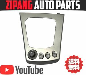 AR021 932AXB アルファ 156 GTA シフト パネル/スイッチ付 ◆シルバー系/156033239 ★破損無し 【動画有り】○