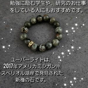 願望の実現可　自由と喜び　ユーパーライトリング　トラウマ解放　金運アップ　商売繁盛　開運魔除け　健康長寿　ダイエット　男性女性不問