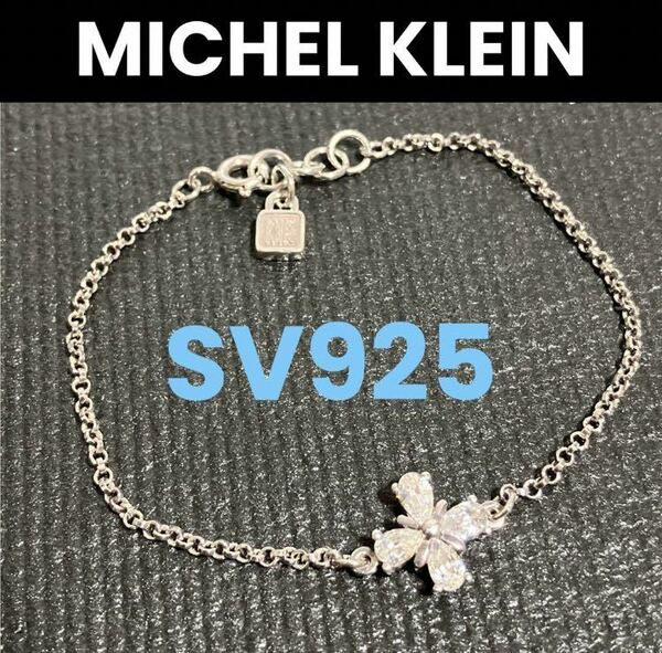 【ws550】美品 ミッシェルクラン ブレスレット silver925 花?四葉? ストーン クリア SV シルバー