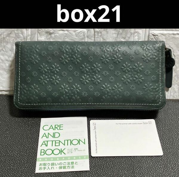 【ws1980】美品 box21 ボックスニジュウイチ 牛革 長財布 花柄 グリーン