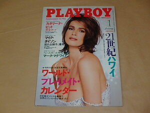 PLAYBOY[プレイボーイ] 日本版　NO．283　1999年1月号　/　カタリーナ・ビット