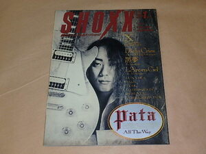 SHOXX[ショックス]　1994年1月号　/　X、黒夢、PATA、他