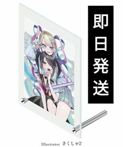 【ニディガ展】絵画レプリカアクリルスタンド アクスタ 超てんちゃん あめちゃん さくしゃ2