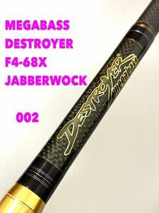 【新品未使用品・送料無料】保証書付　メガバスデストロイアーF4-68X JABBER WOCK希少品！