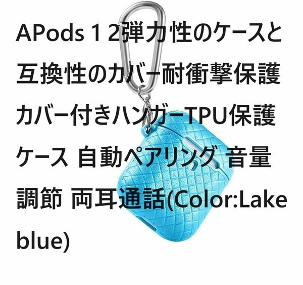 APods12弾力性のケースと互換性のカバー耐衝撃保護カバー付きハンガーTPU保護ケース 自動ペアリング 音量調節 両耳通話(Color:Lake blue)②