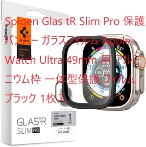 Spigen Glas tR Slim Pro 保護バンパー ガラスフィルム Apple Watch Ultra 49mm 用 アルミニウム枠 一体型保護 フィルム ブラック 1枚入